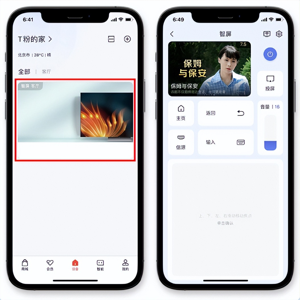 全屏投屏到电视教程,全面屏手机分屏教程