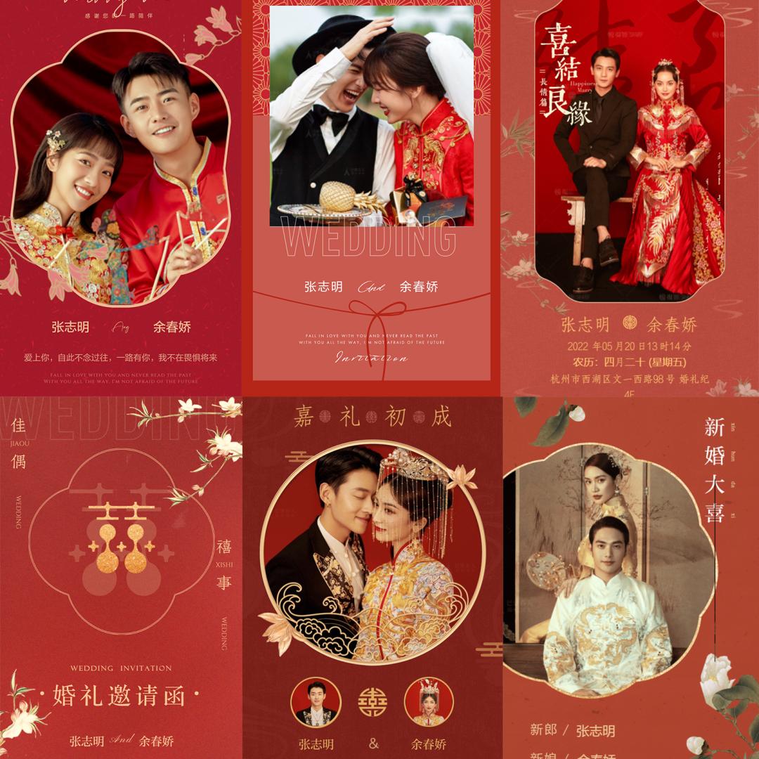 请柬古风模板,古风请柬模板文案