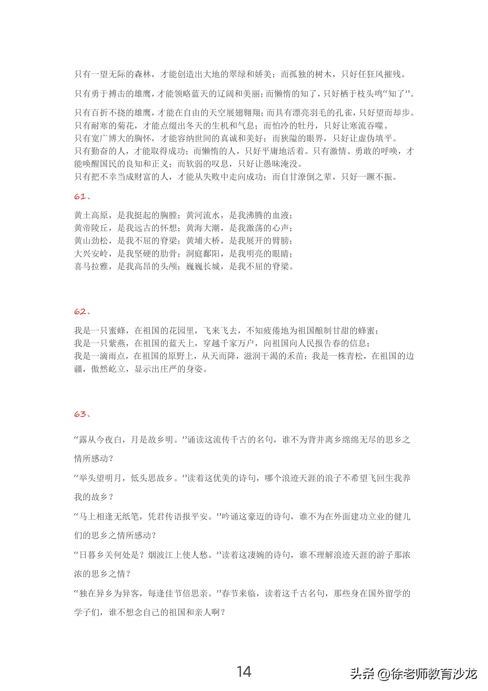 经典好词好句摘抄100字,好句好段摘抄高中素材