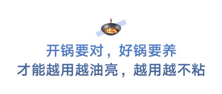 如何挑选一口好的铁锅,推荐不粘的铁锅