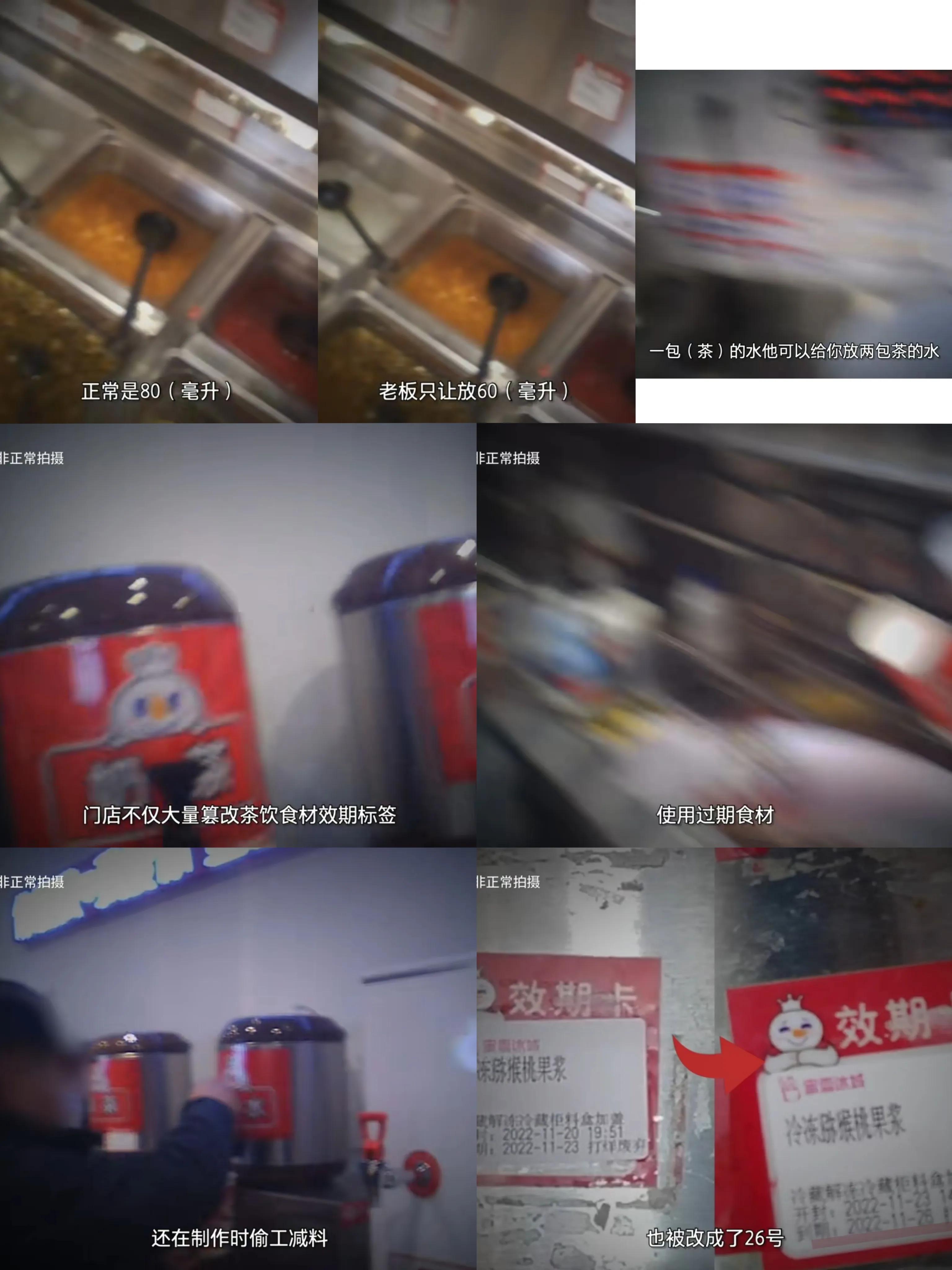 蜜雪冰城塌房了吗,蜜雪冰城塌房