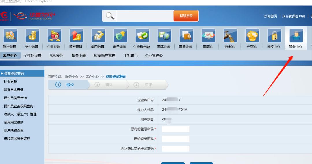 华夏银行企业税务贷款,企业银行b2b支付怎么开通