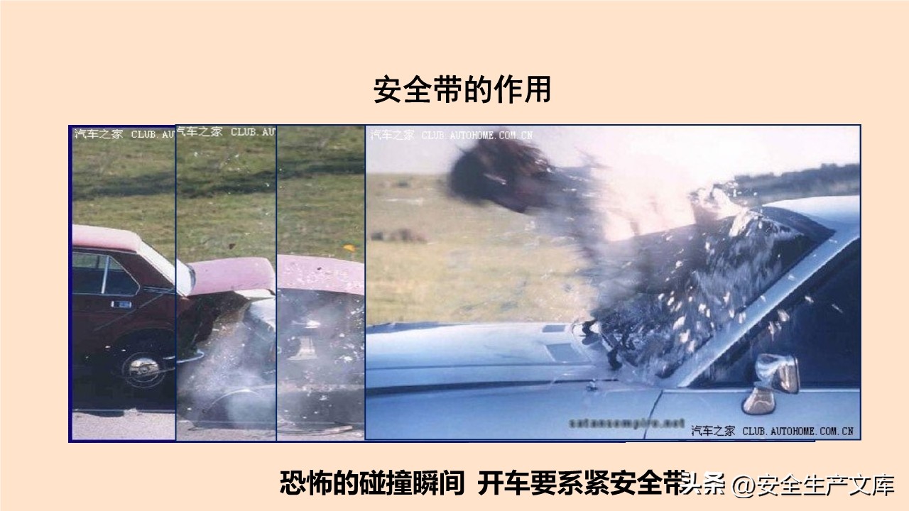 2024年春节前安全培训ppt,2023元旦节前安全教育ppt