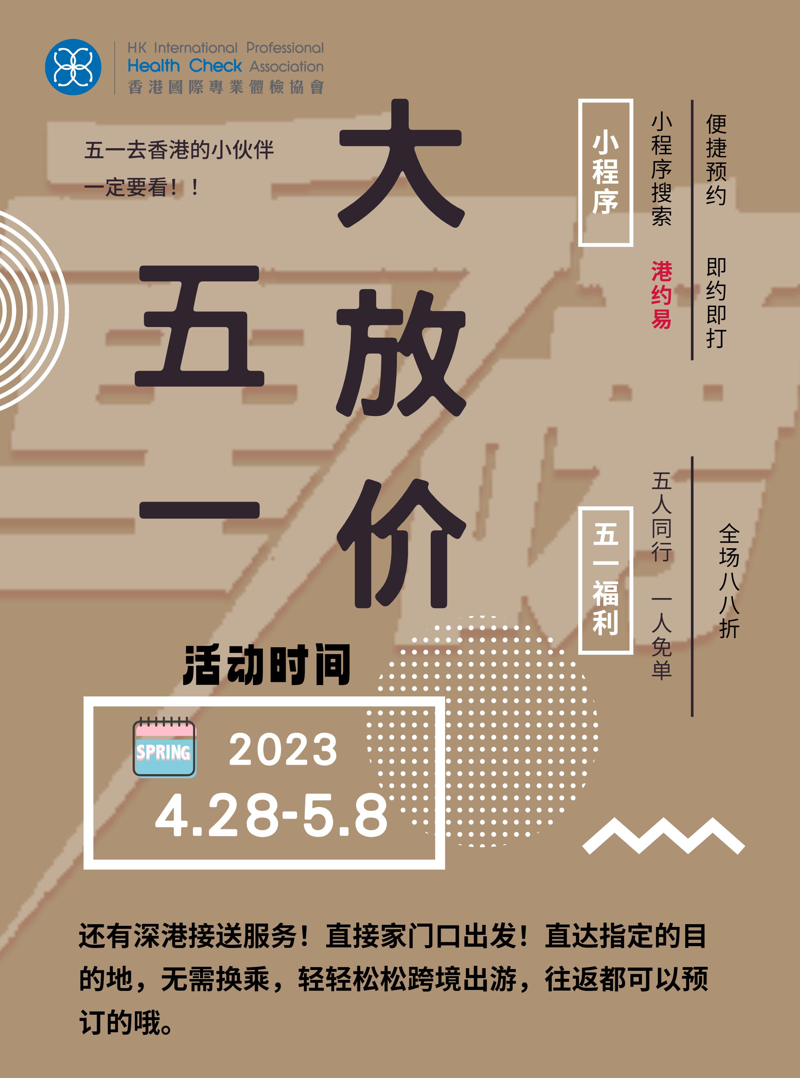 五一去香港玩人多,五一想去香港玩需要做什么准备