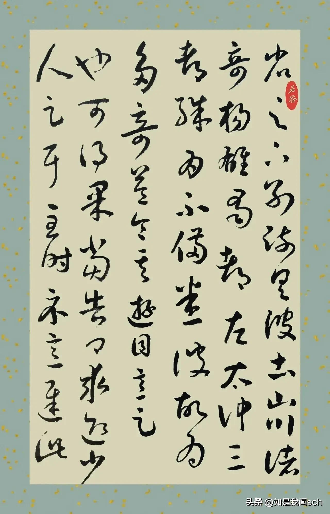 书法临习：王羲之《十七帖》（共29帖）之13至16帖