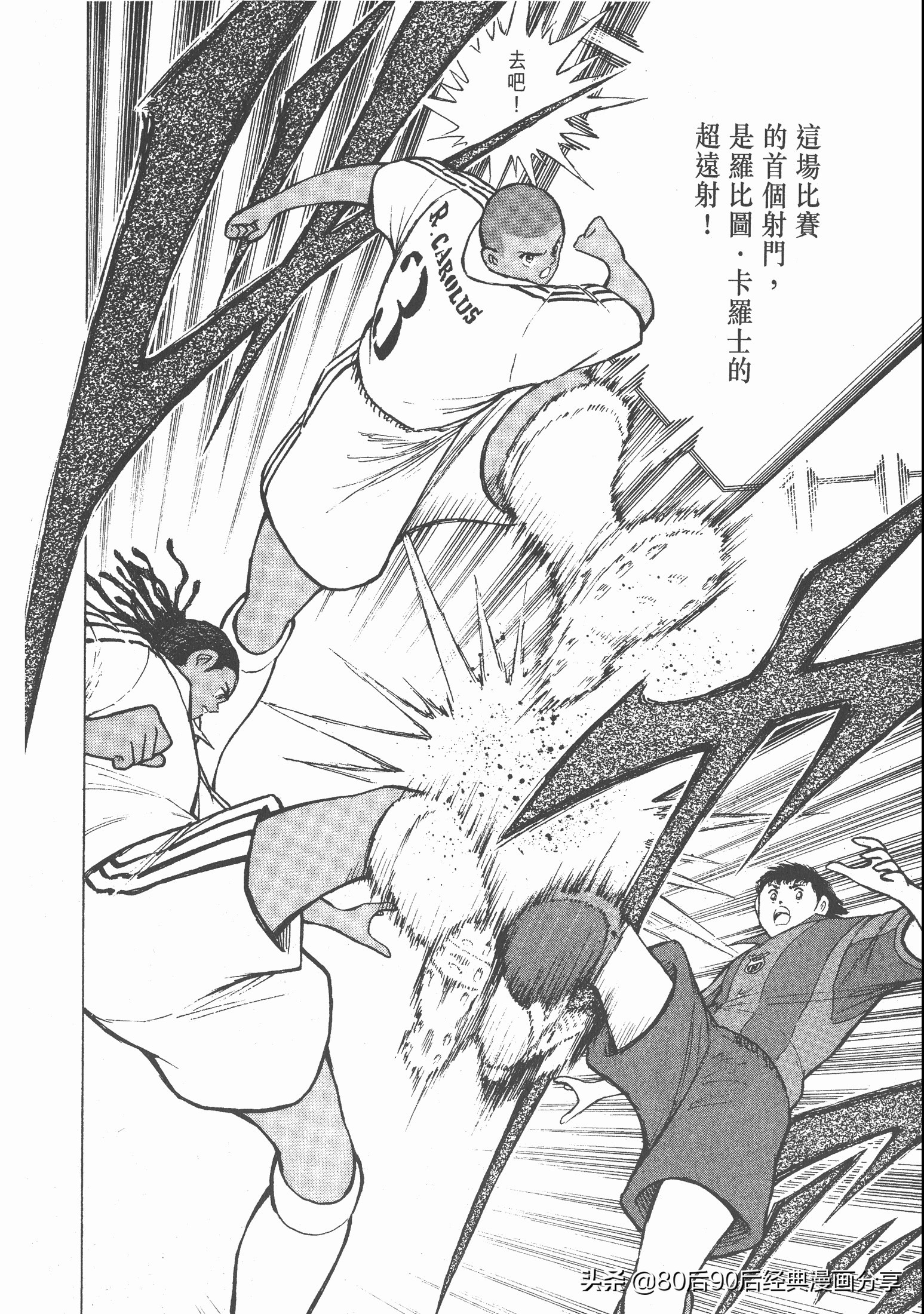 足球小将roadto2002完整版,足球小将roadto2002