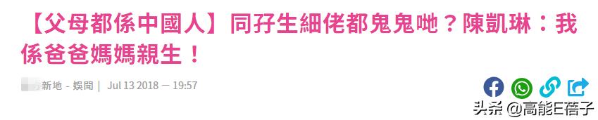 被抽水王出100万赌不是父母亲生，陈凯琳弟弟私讯曝光回怼质疑