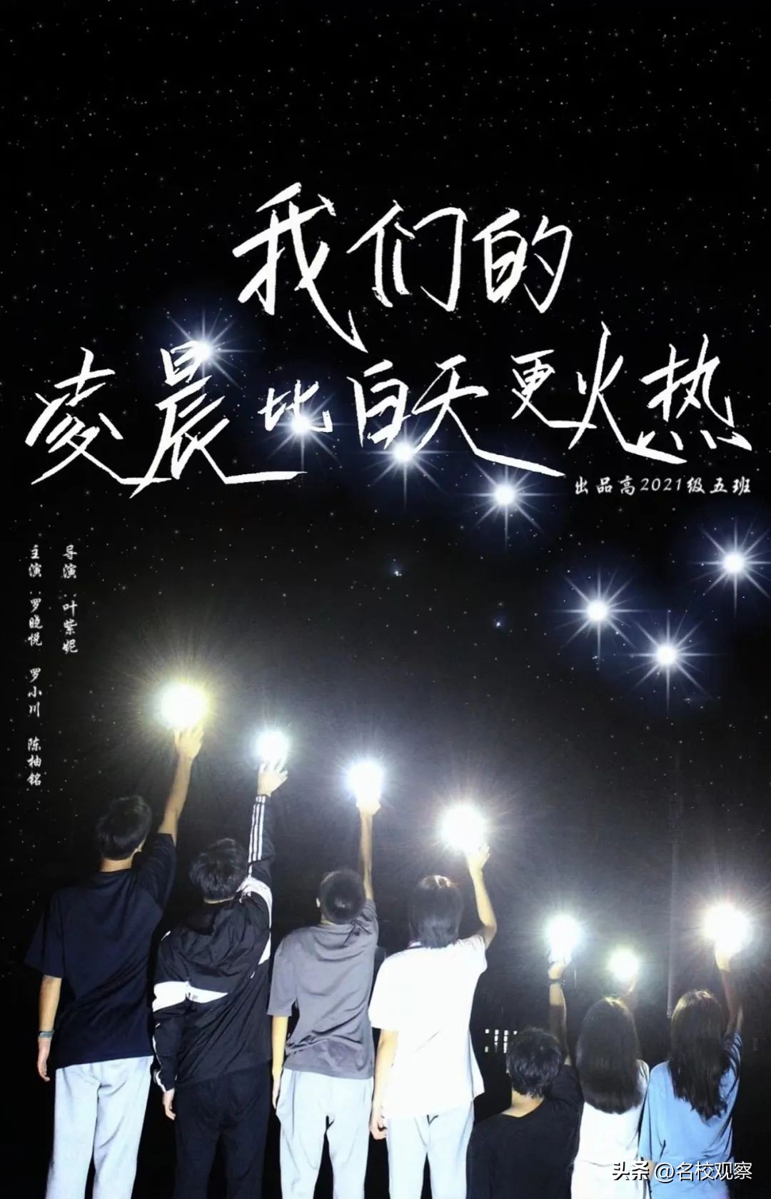 衡川微电影,自贡拍微电影