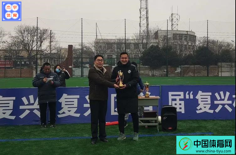 复兴杯足球比赛直播回放,邯郸市第一届复兴杯足球比赛