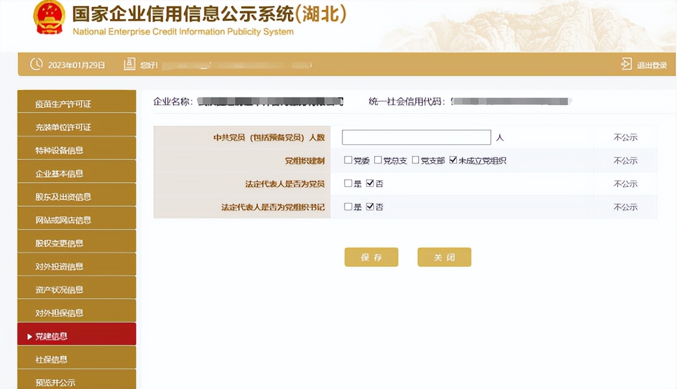 手把手教你填写年报,年报怎么填写视频