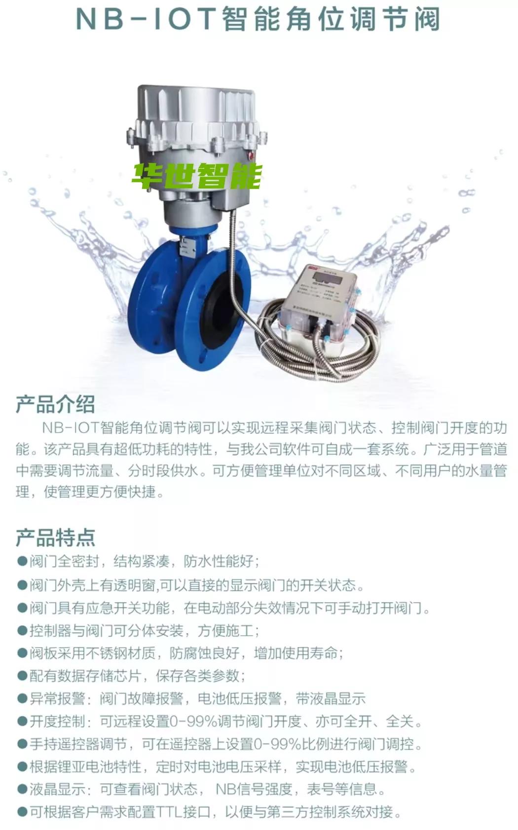 水电刷卡,水电终端控制系统