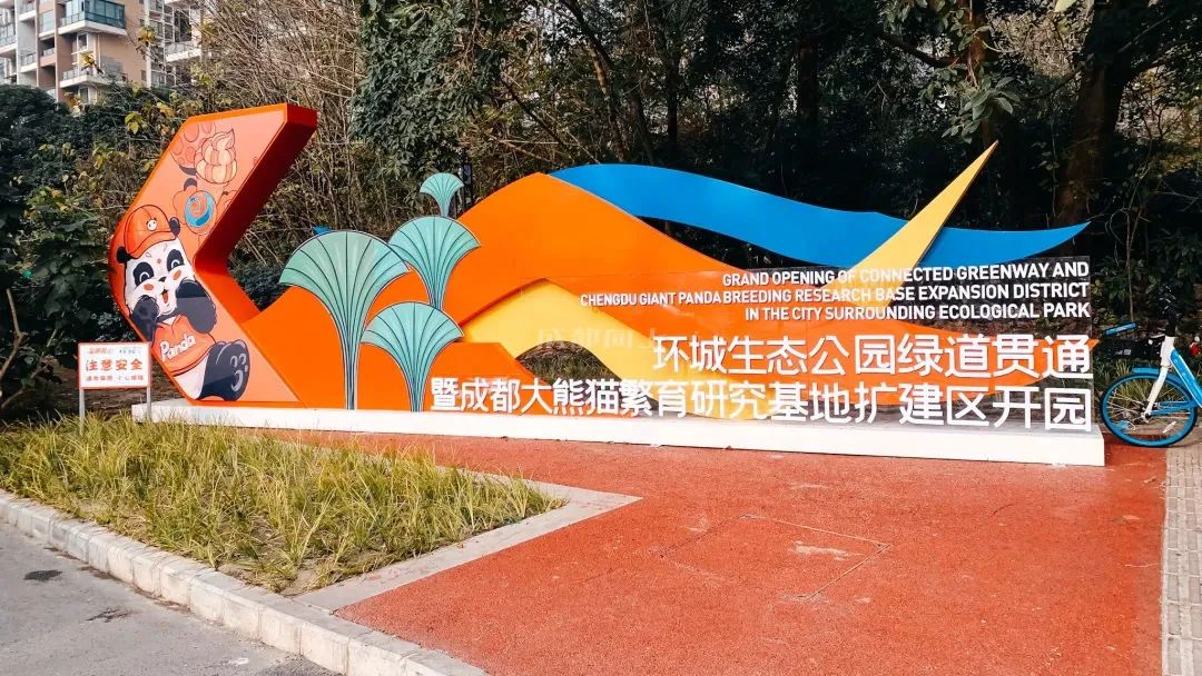 熊猫基地扩建园区,熊猫基地扩建最新