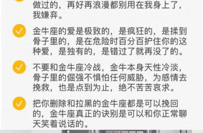 如何度过与金牛座的平淡期,如何征服金牛座男人的心