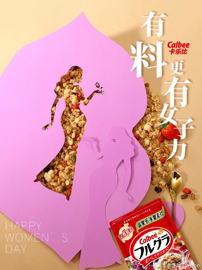 医院三八妇女节宣传海报图片,3月8号妇女节海报图片