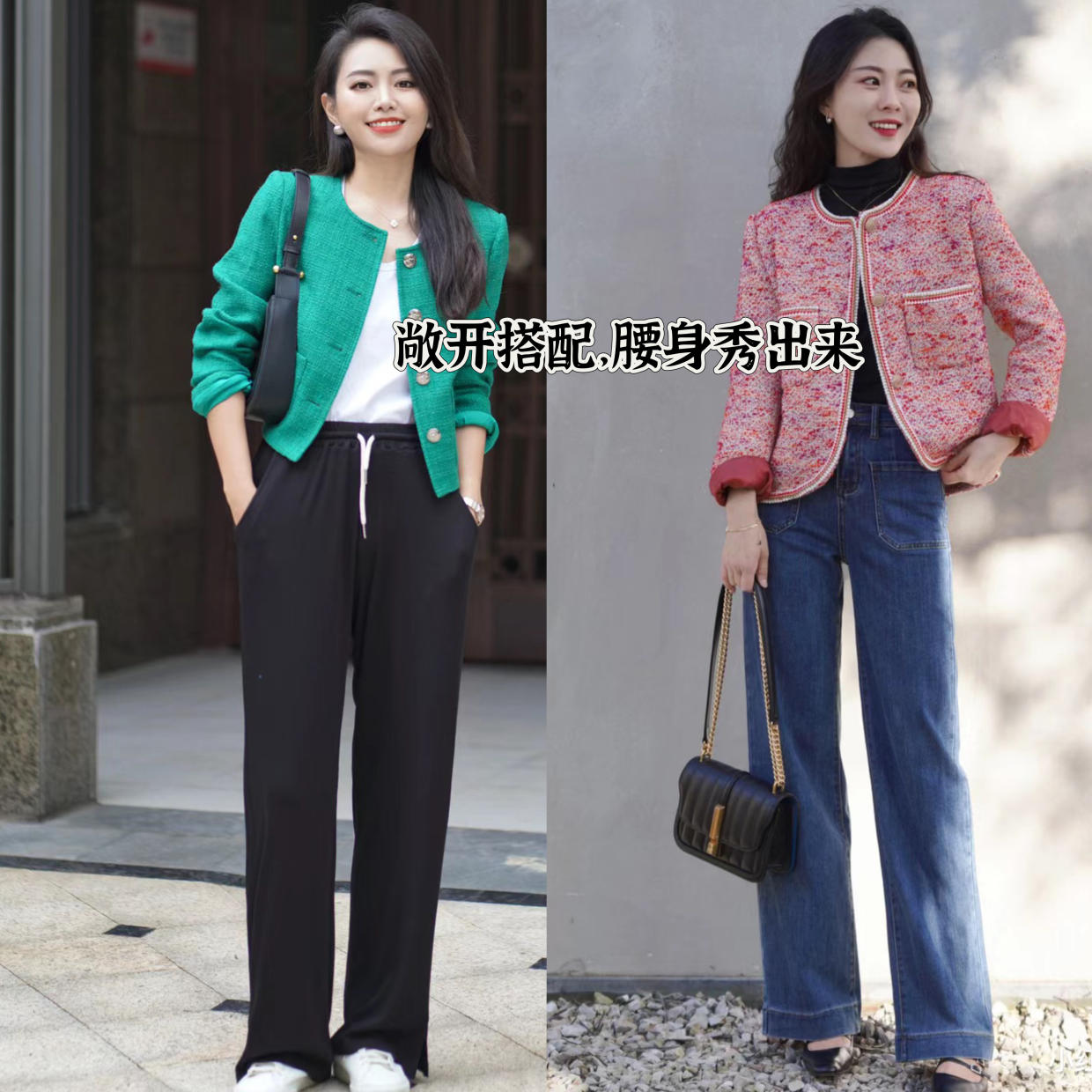 窄版阔腿裤小香风外套,小香风呢子外套搭配什么裤子好看