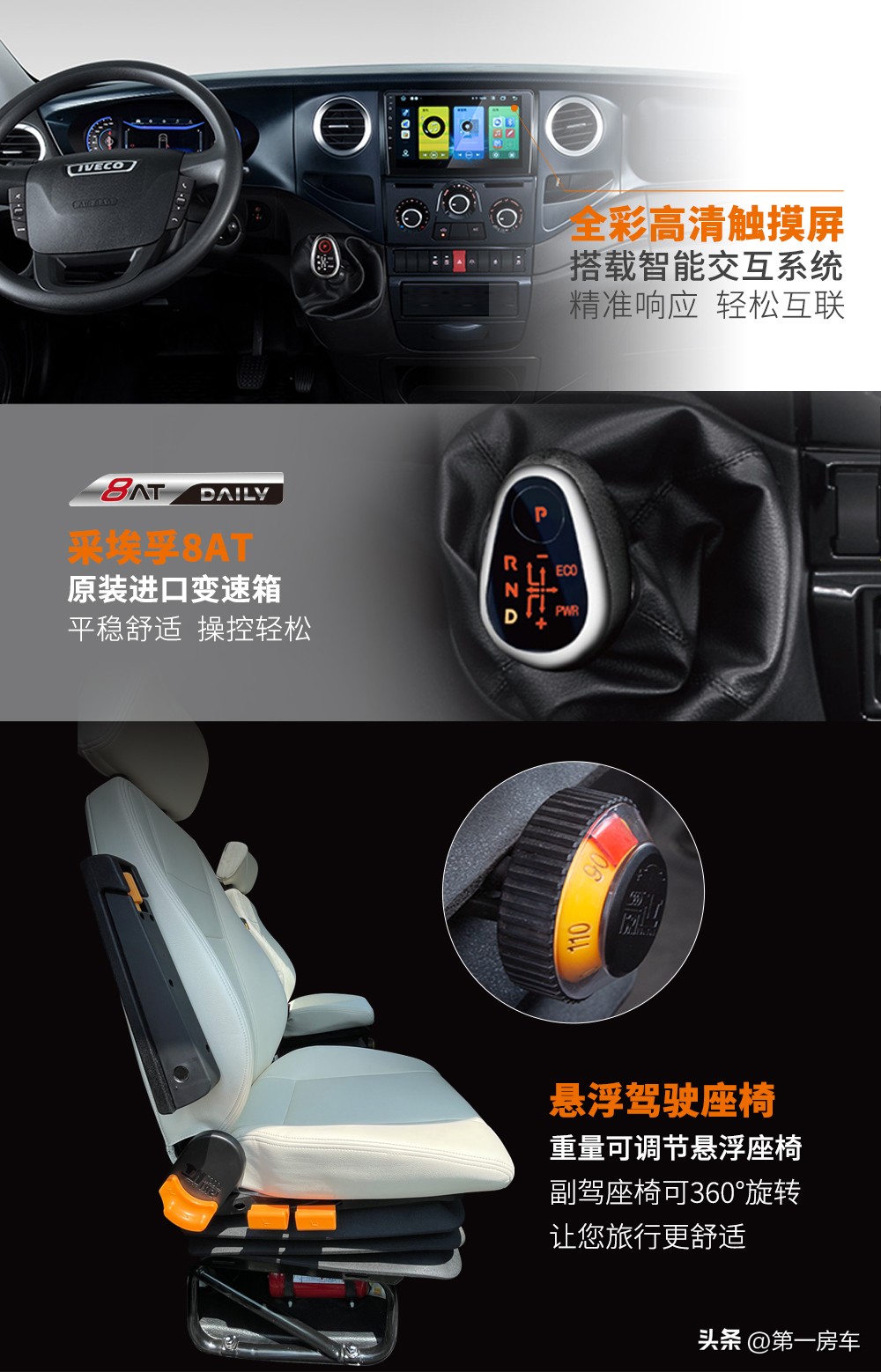 30万左右的房车带拓展依维柯房车,大驰房车新款