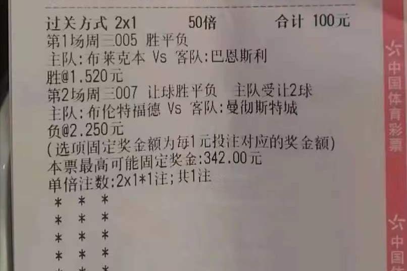 12.24竞彩足球比分实单推荐,12月12日竞彩足球实单推荐