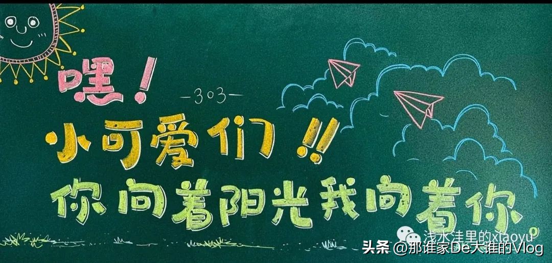 三年级开学黑板报大全图片,三年级春季学期开学黑板报