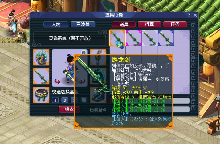 梦幻西游九黎之墟赛季,梦幻西游全服装备查看