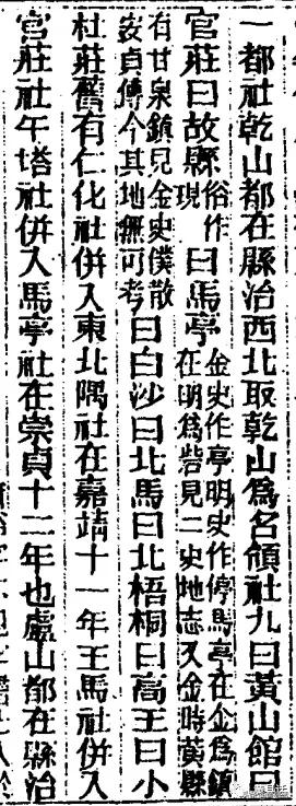 马亭镇明清是为巡检司和百户所驻地，全国少见