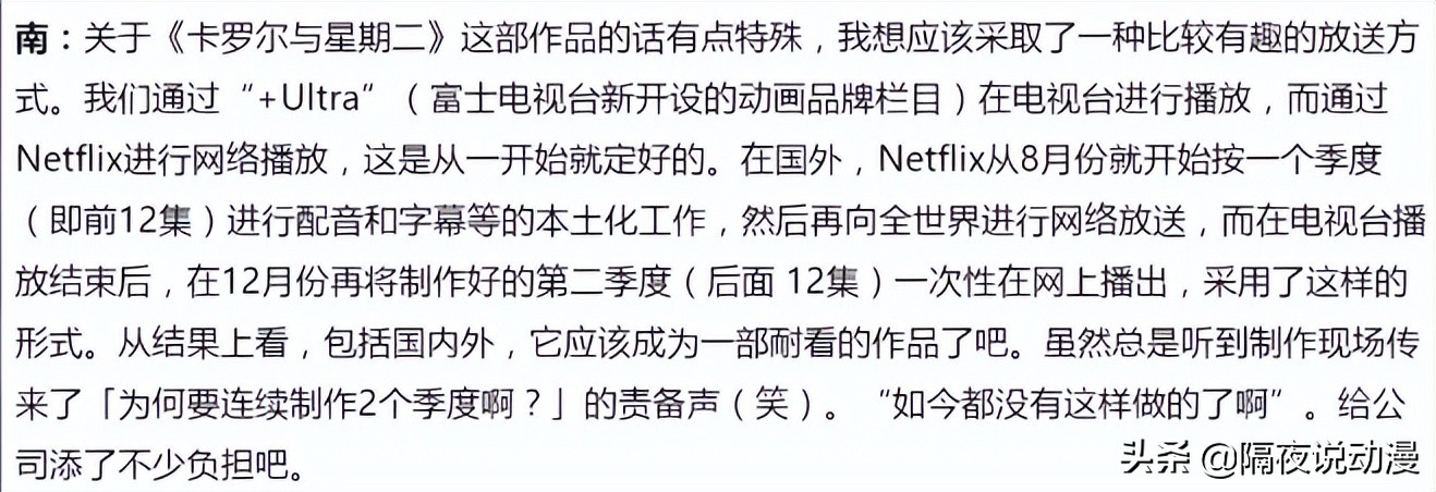 网飞动漫十大巅峰之作,网飞为什么会成为日本动画