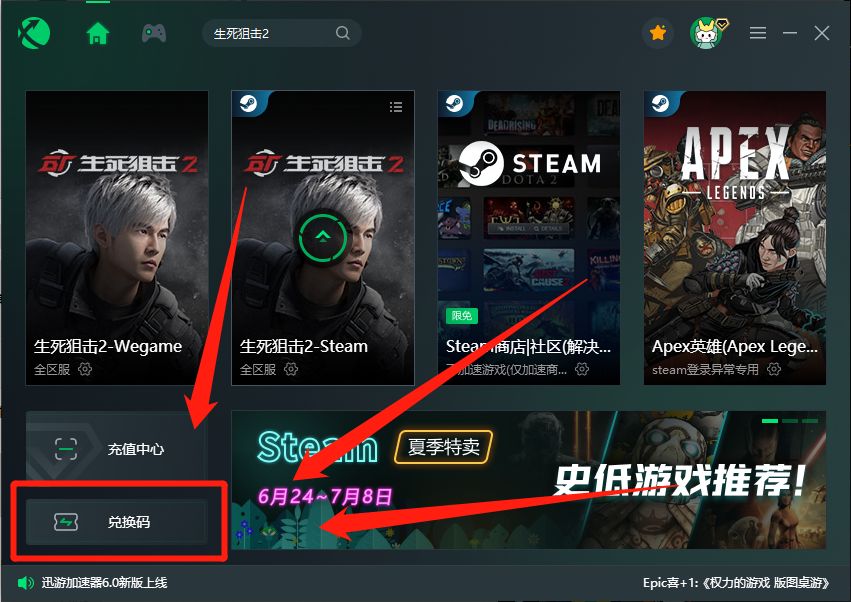 steam生死狙击2要不要开加速器,steam生死狙击2怎么登录官网的