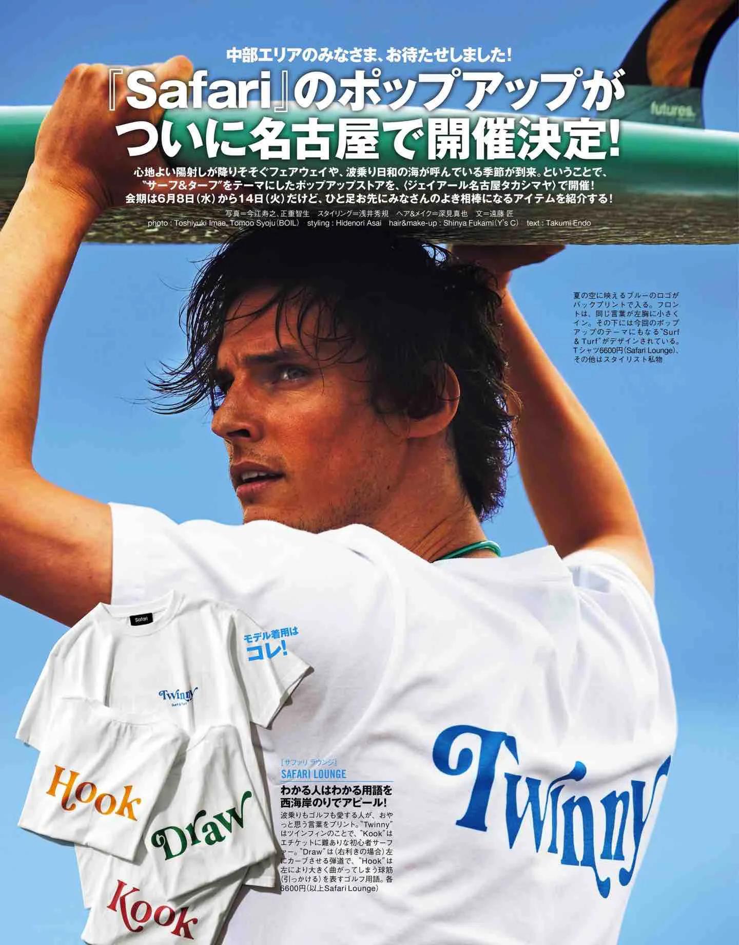 safari日系,safari日本女装