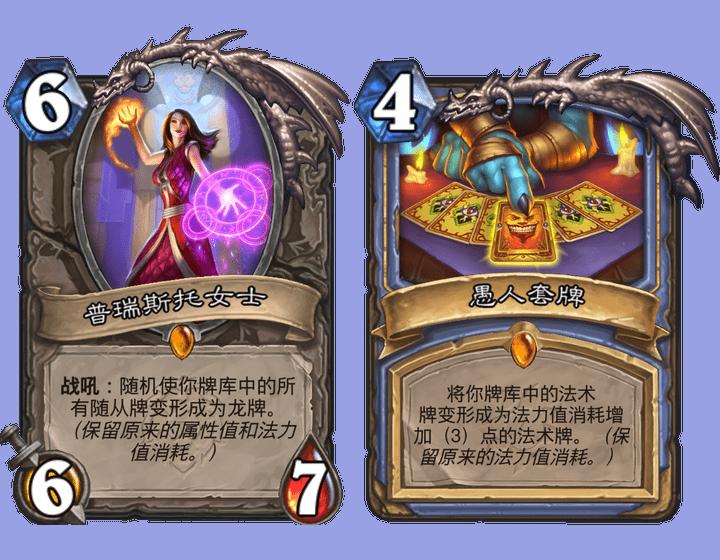 炉石传说本周乱斗卡组奇迹贼,炉石传说本周乱斗卡组推荐