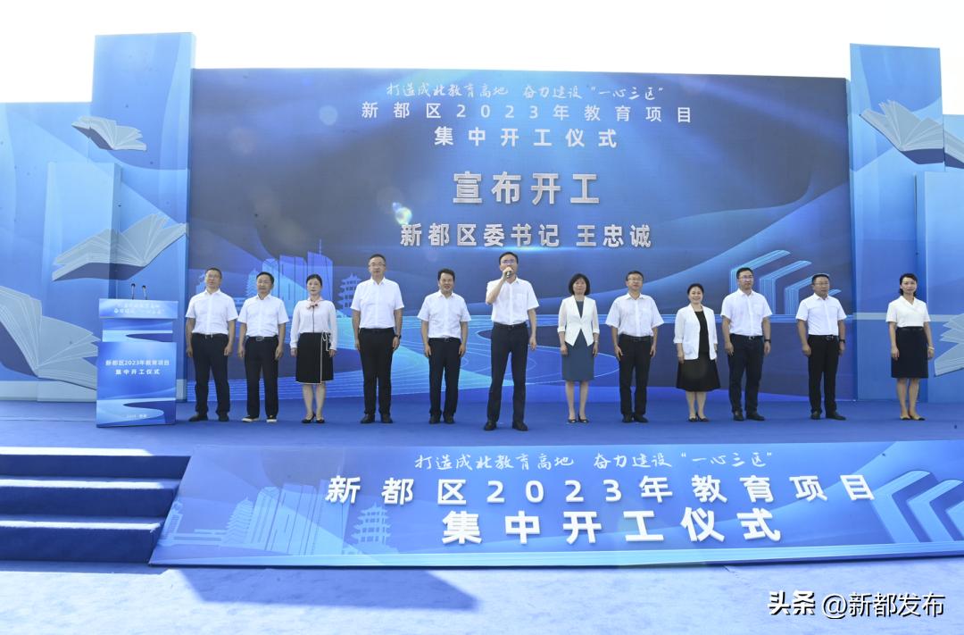 最新开建教育项目,40个基础教育项目