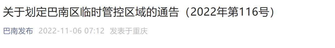 渝北区最新行政区划调整,重庆市区域划分调整方案