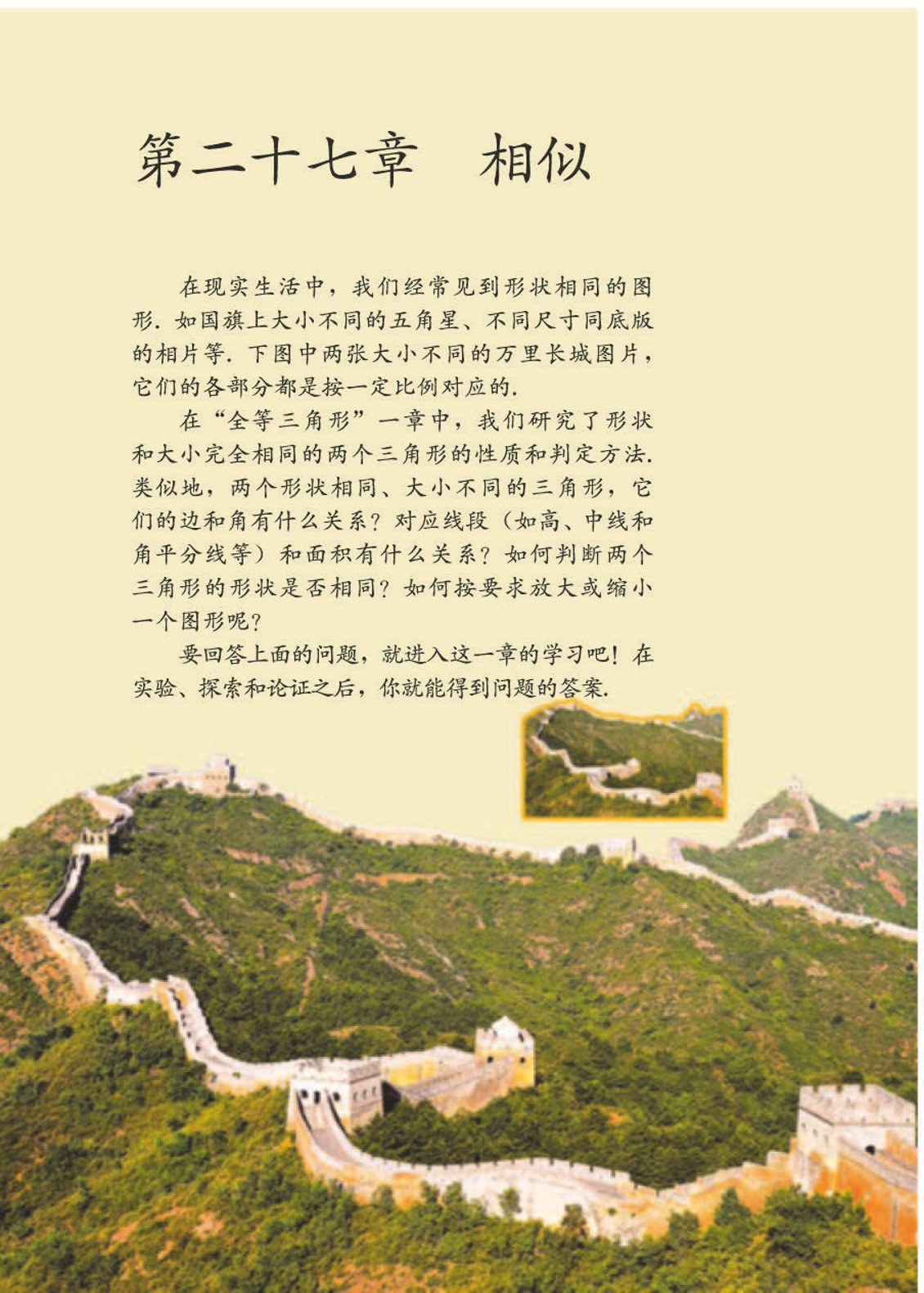 人教版初中数学九年级下册书,初中数学九年级下册教学视频