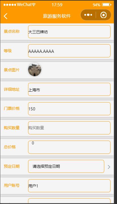 微信小程序vue框架后台教程,微信小程序可以使用vue框架开发嘛