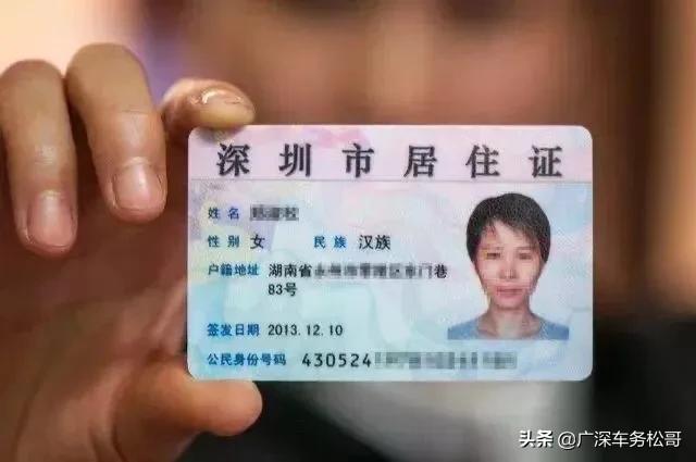 深圳车牌换车没社保保留原车牌,深圳换车没有居住证