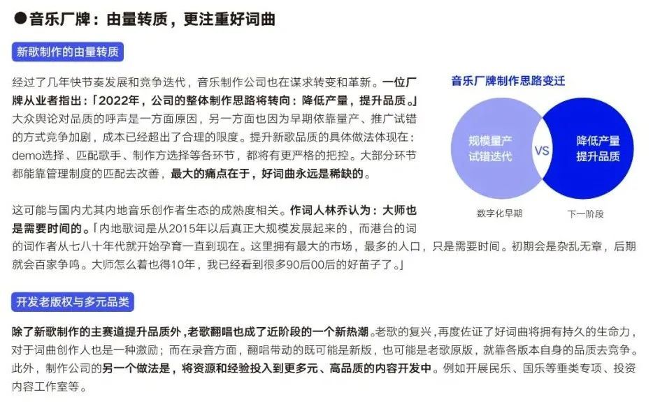 2023华语乐坛白皮书,华语乐坛开始了一个新的纪元