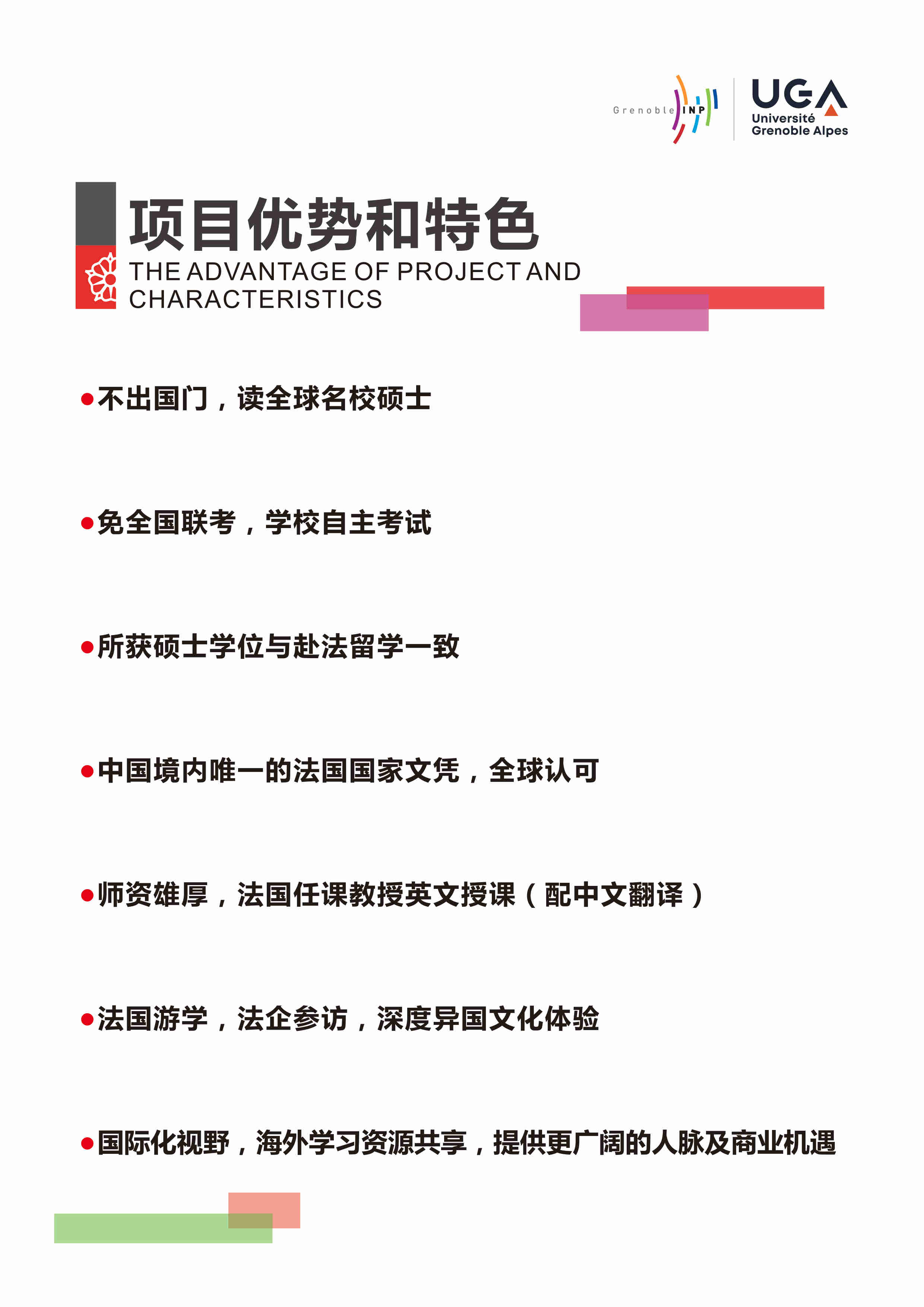 格勒MAE企业管理硕士：在职读国际MBA有哪些好处？