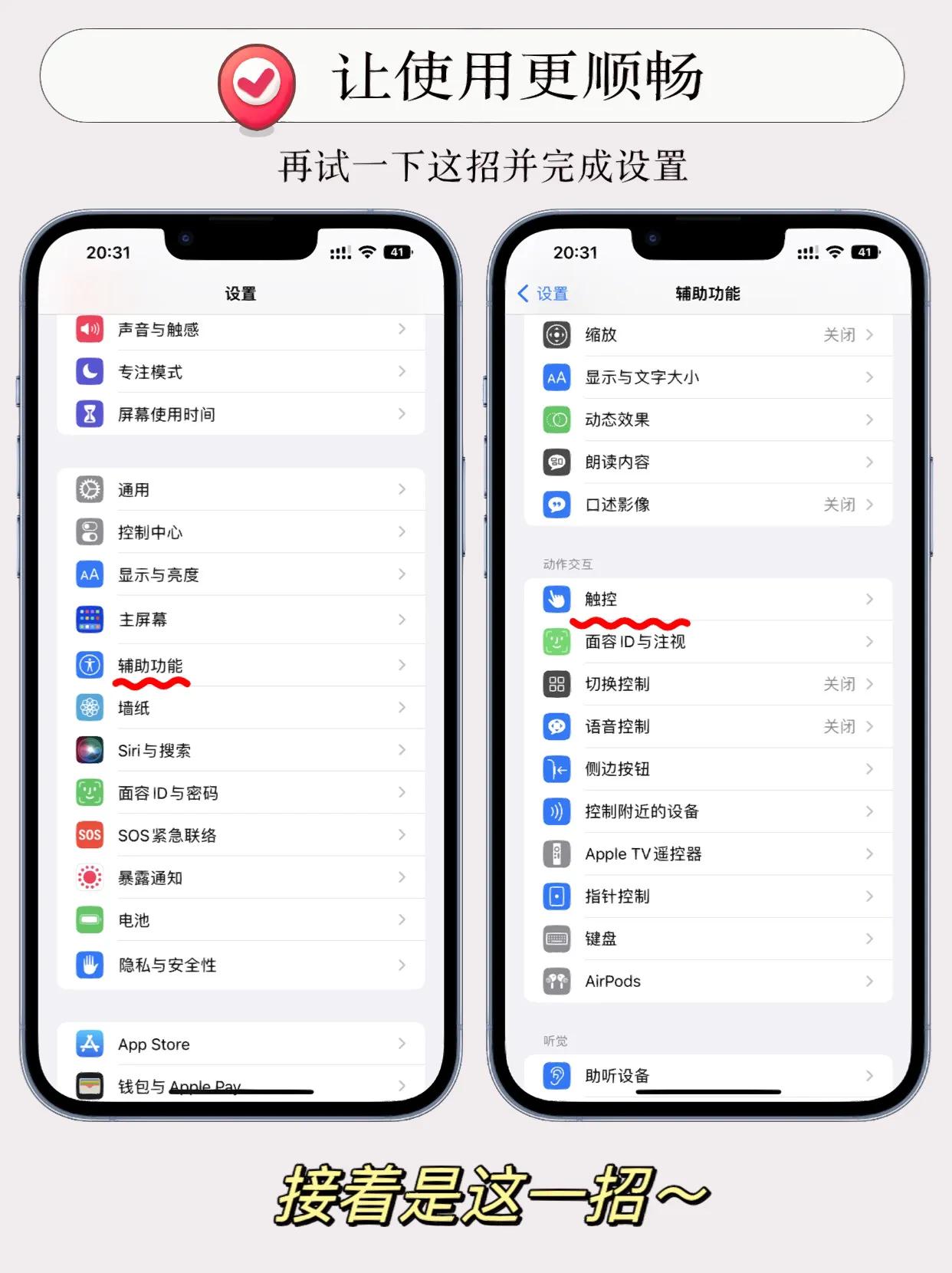 解决iphone卡顿变暗,iphone13promax有时会卡顿