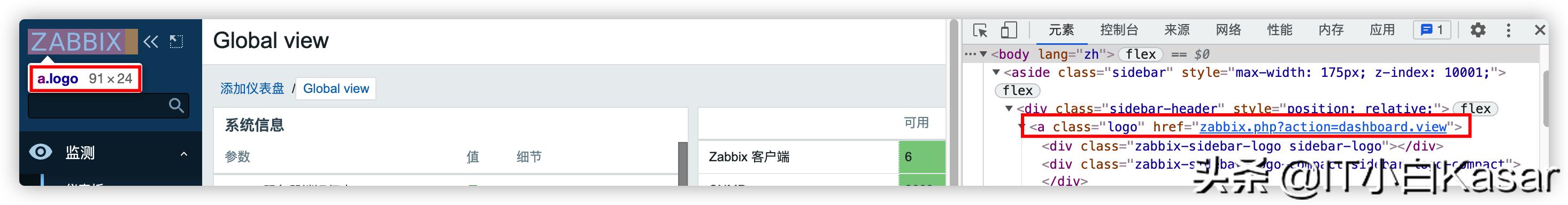 Zabbix随笔：更换自定义logo及内容
