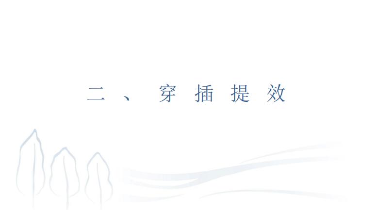 施工过程要提优提效,工程如何进行创优策划