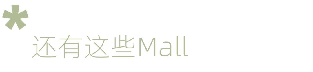 福田店年中特惠,百货商场年中大促活动方案