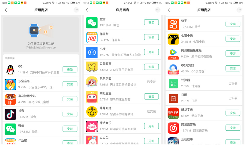 孩子健康成长的学习玩伴,didoY39学生智能手表