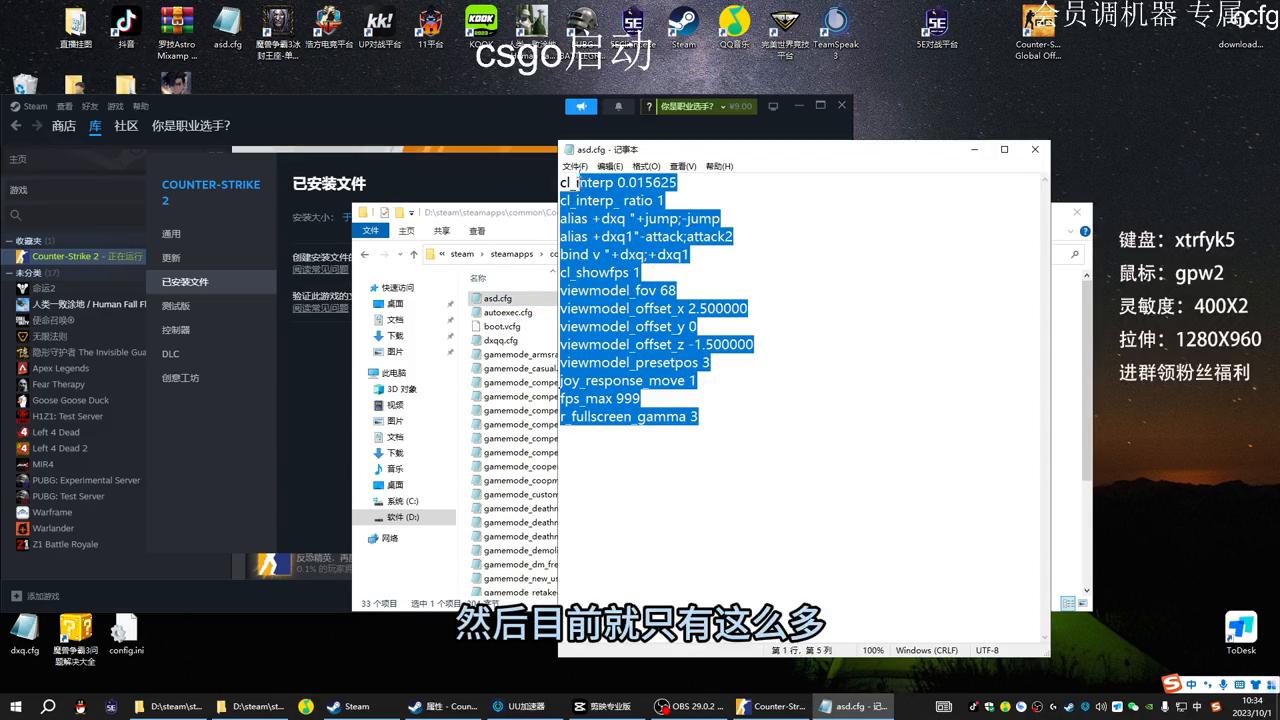 10分钟教你全面提高fps优化csgo,fps调试cf