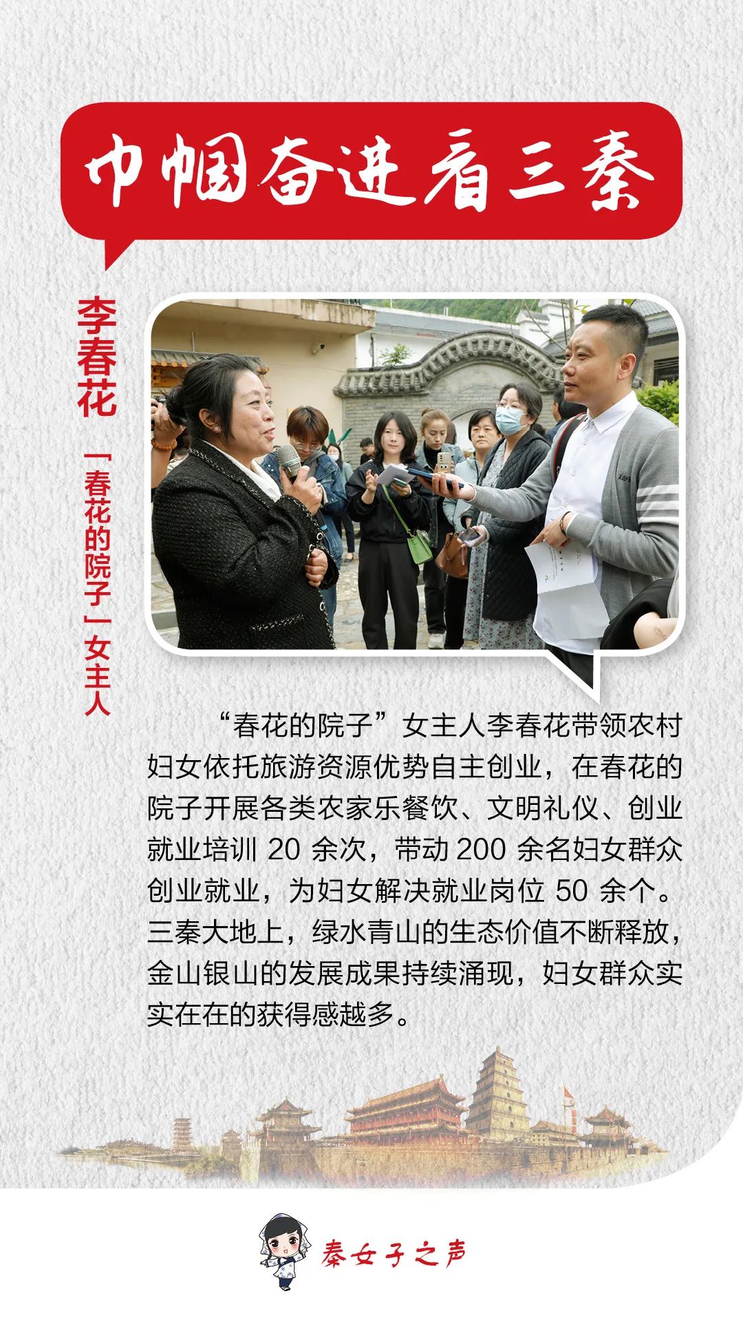 巾帼奋进看三秦|DAY3从创业到创新，她们用心打造出彩人生