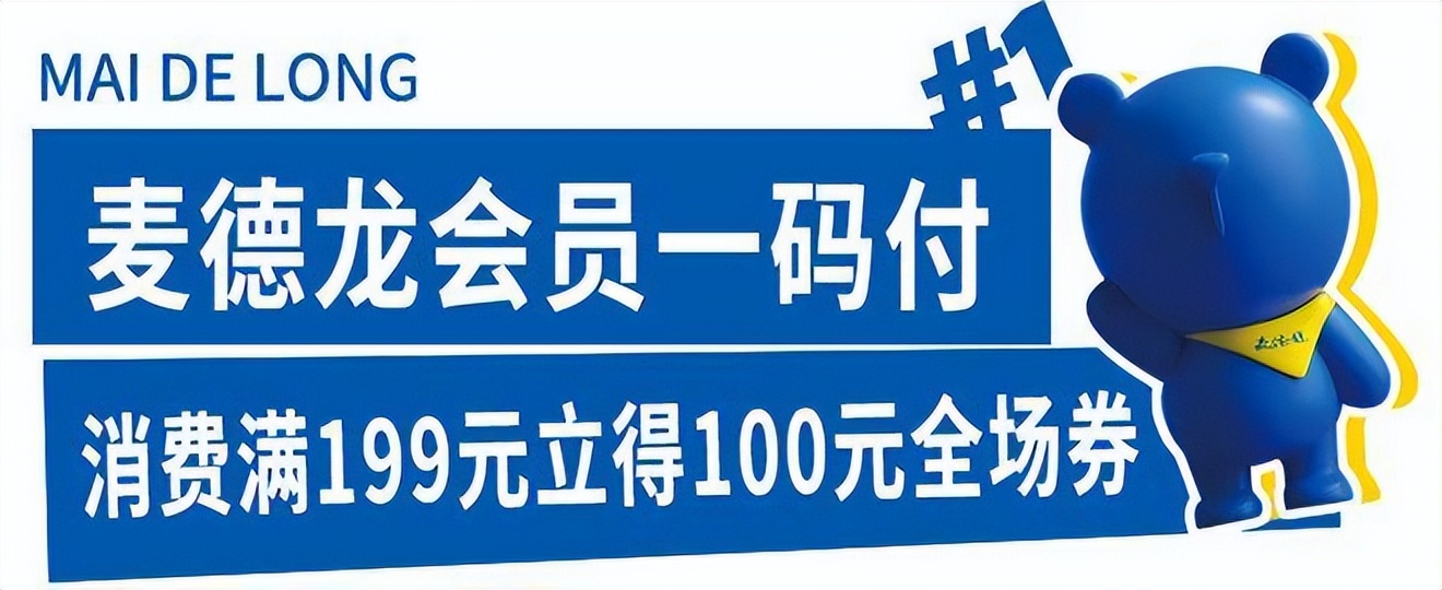 麦德龙员工中秋有福利吗,麦德龙企业福利订单