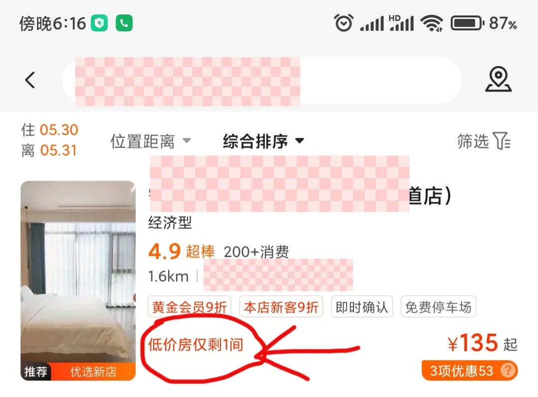 投资200万开个宾馆多少年可以回本,白手起家创业真实经历酒店