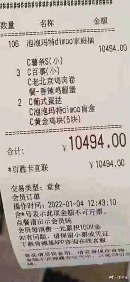 肯德基99元泡泡玛特套餐都有什么,肯德基99元泡泡玛特全系列