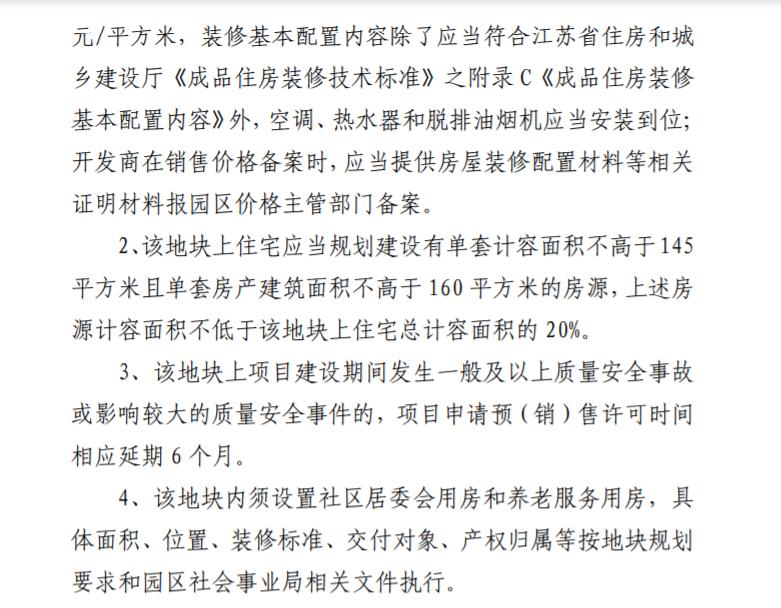 最快下个月就开！超级倒挂！有钱也难买！园区房价格局有变