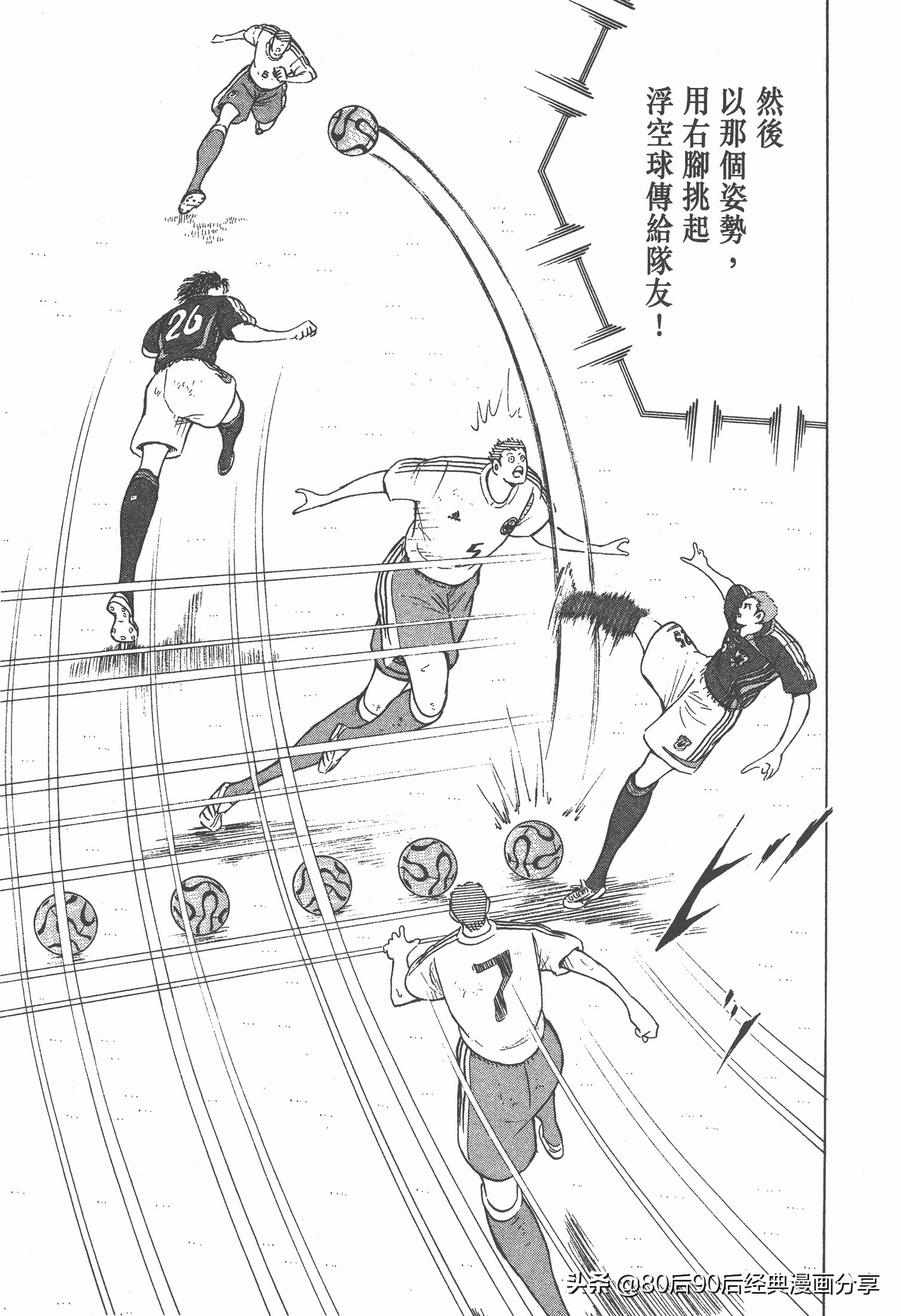 足球小將.GOLDEN-23卷003下