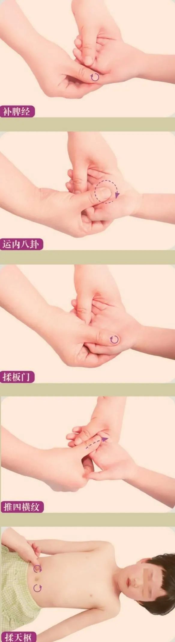 治小儿积滞，这有一套捏脊、推拿、食疗法