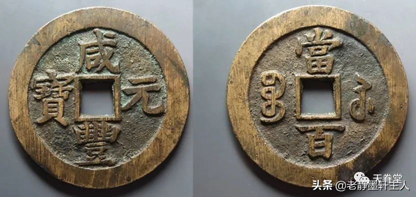 2019古钱币市场行情,2021年古钱币行情及成交欣赏