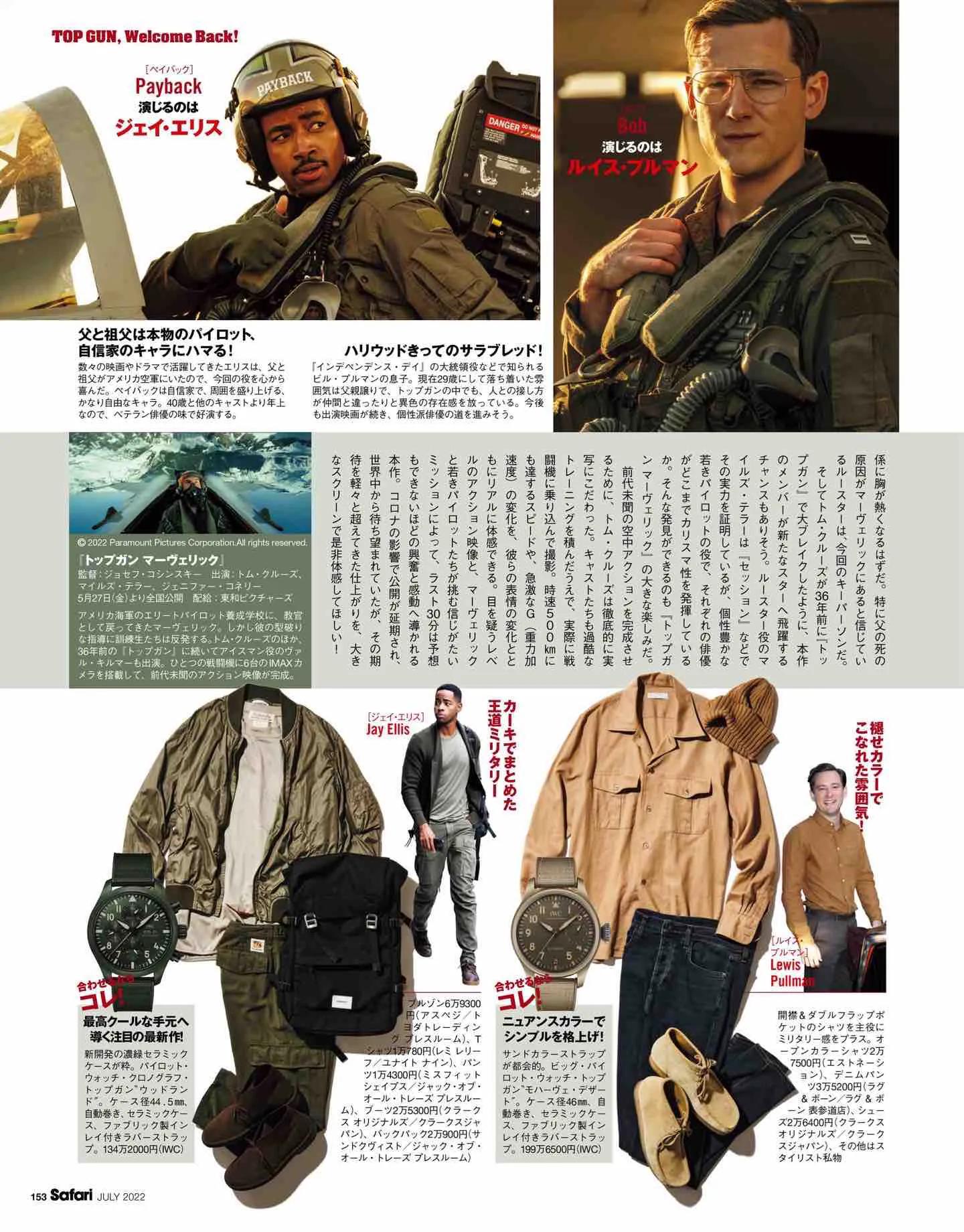 safari日系,safari日本女装